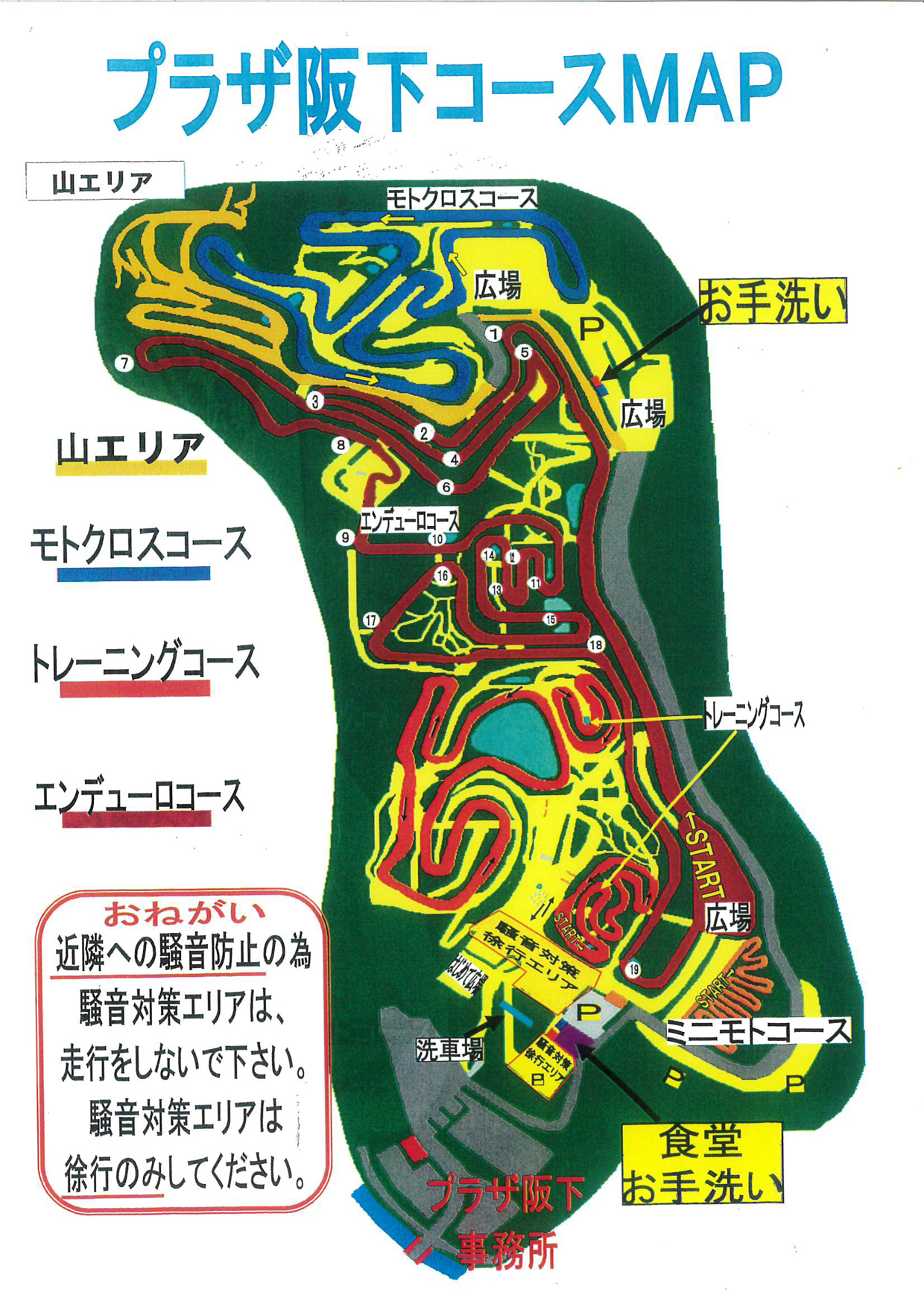 プラザ阪下コース図